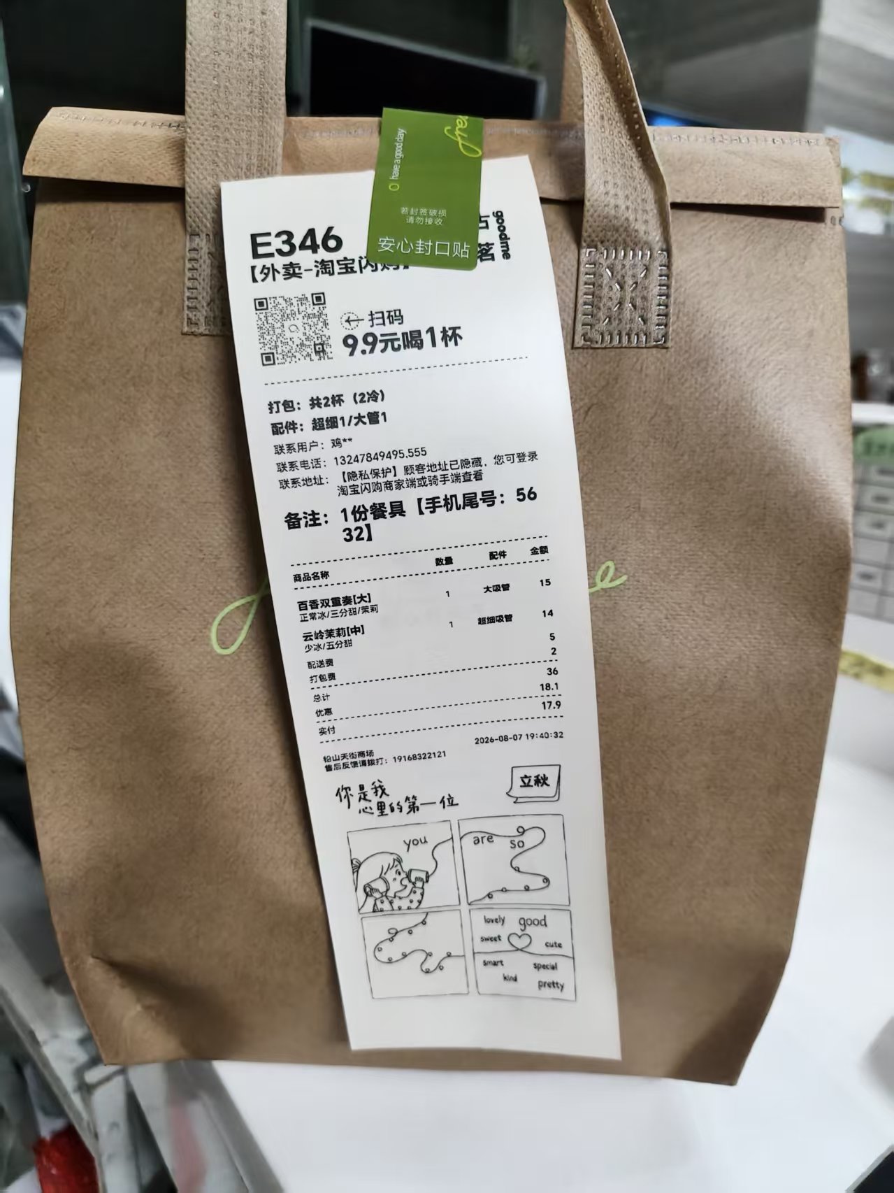 回忆1