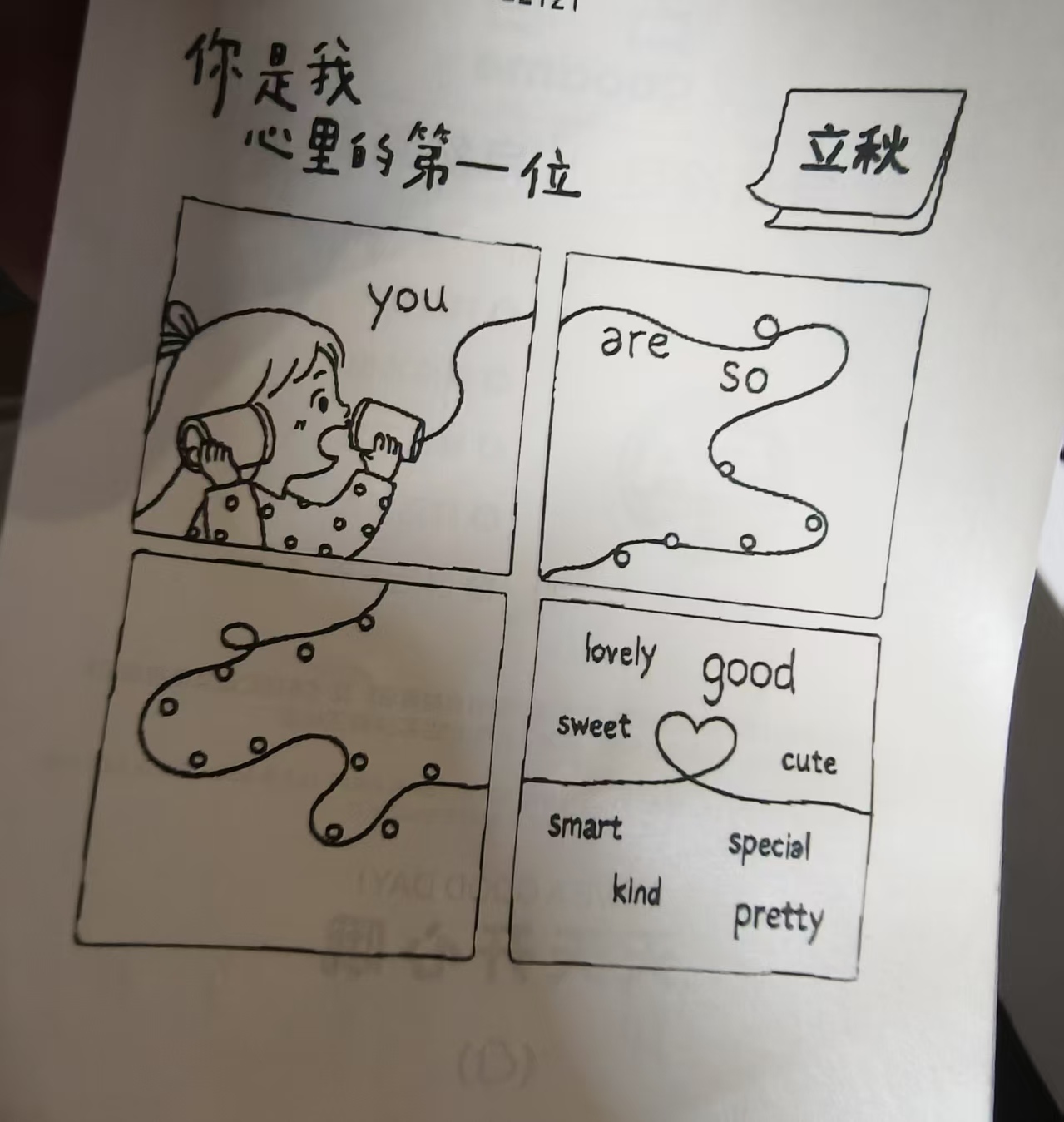 回忆3